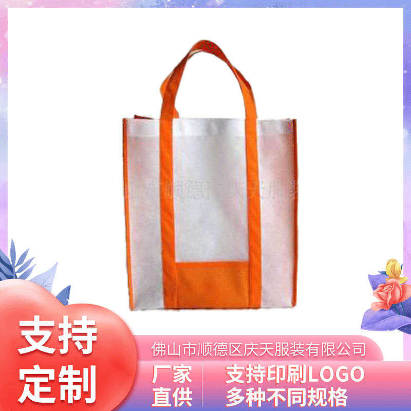 厂家供应无纺布袋 环保覆膜无纺布购物袋子 彩印广告无纺布手提袋