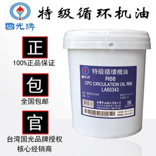 �������ؼ�ѭ�h�C��R32 R46 R68 R100 R150CPC Circulation Oil R