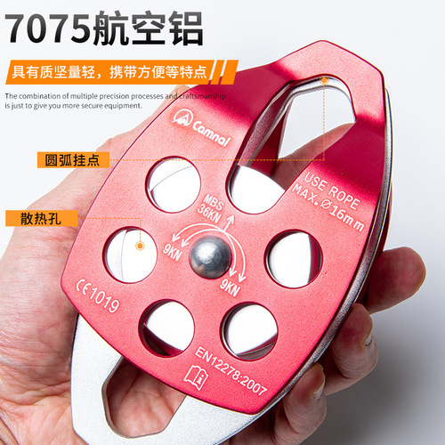 Kanle outdoor equipment mobile side plate double pulley rock climbing mountaineering expansion rescue zipline crossing activity pulley