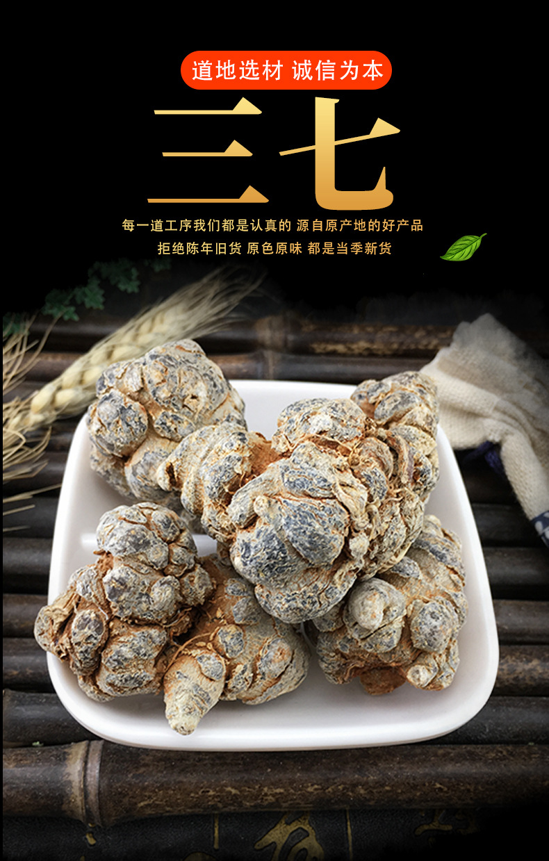San Qi Notoginseng Root Slices Tian Qi Dried Yunnan Herb for Decoction and Tea key features