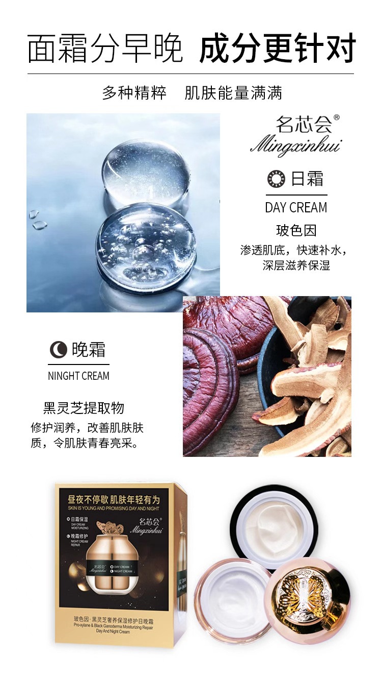 抖音快手爆款秋冬日夜霜补水保湿锁水肌肤两层装化妆品 Geek Mall 抖音快手爆款秋冬日夜霜补水保湿锁水肌肤两层装化妆品 Geek Mall