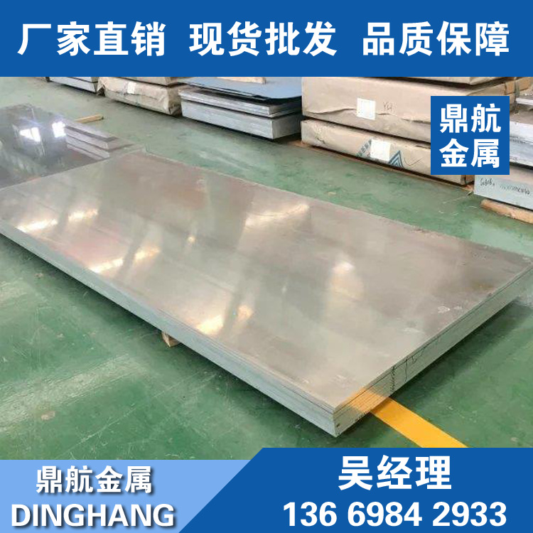 鼎航金属1100H14铝板 国标1100H24铝板 1100O态铝板 AL1100铝板