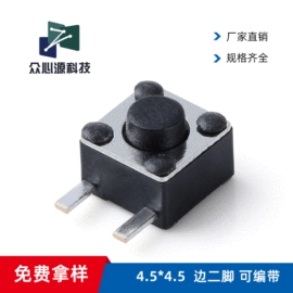开关元件;轻触开关;DC-DC模块