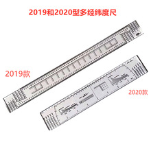 战凯2019型2020型多经纬度尺八个经纬坡度尺地理坐标尺图上量读尺