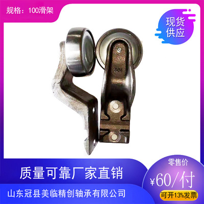 悬挂输送机X458加长版模锻滑架 滚轮82 适用于涂装线 流水线