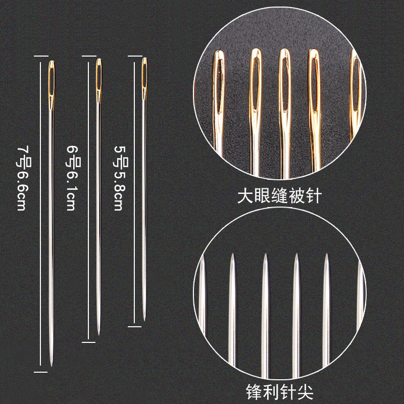 缝被子专用的针粗针大眼手缝衣服针加长大码手工老人大号针线家用-阿里巴巴