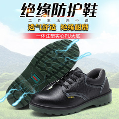 Work safety shoes for male welders, breathable insulating shoes, acid and alkali resistant, anti-puncture, anti-strike, anti-odor, wear-resistant industrial shoes
