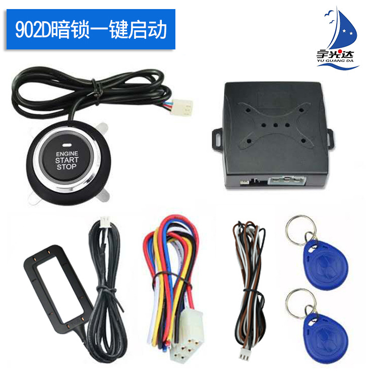现货直拍902D：暗锁防盗器一键启动（可刷卡控制开关锁）（外贸）