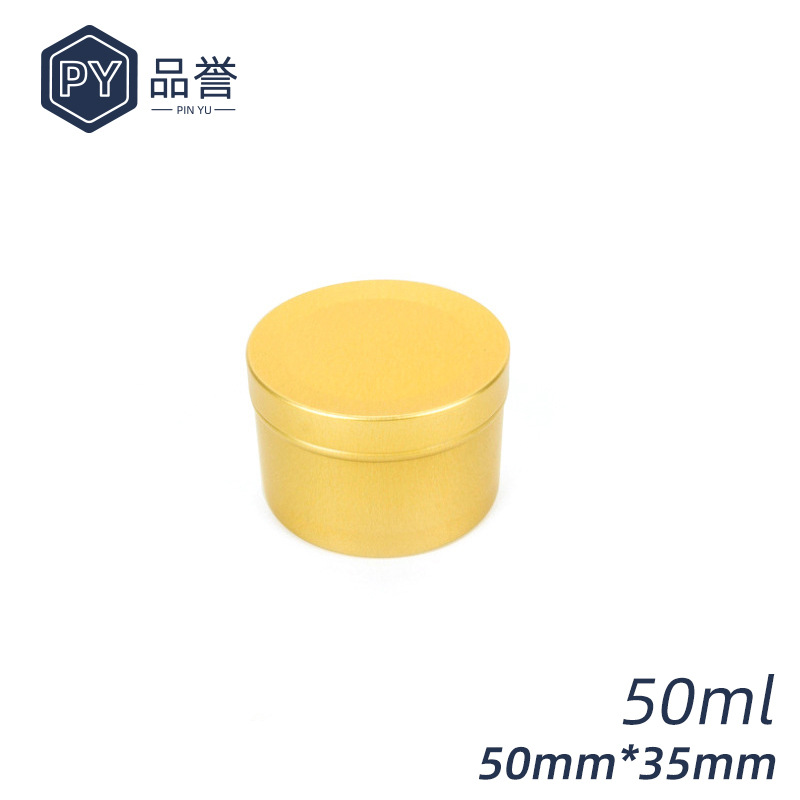 50ml铝罐 50*35mm单金糖果铝罐 茶叶金属收纳盒香薰蜡烛罐批发