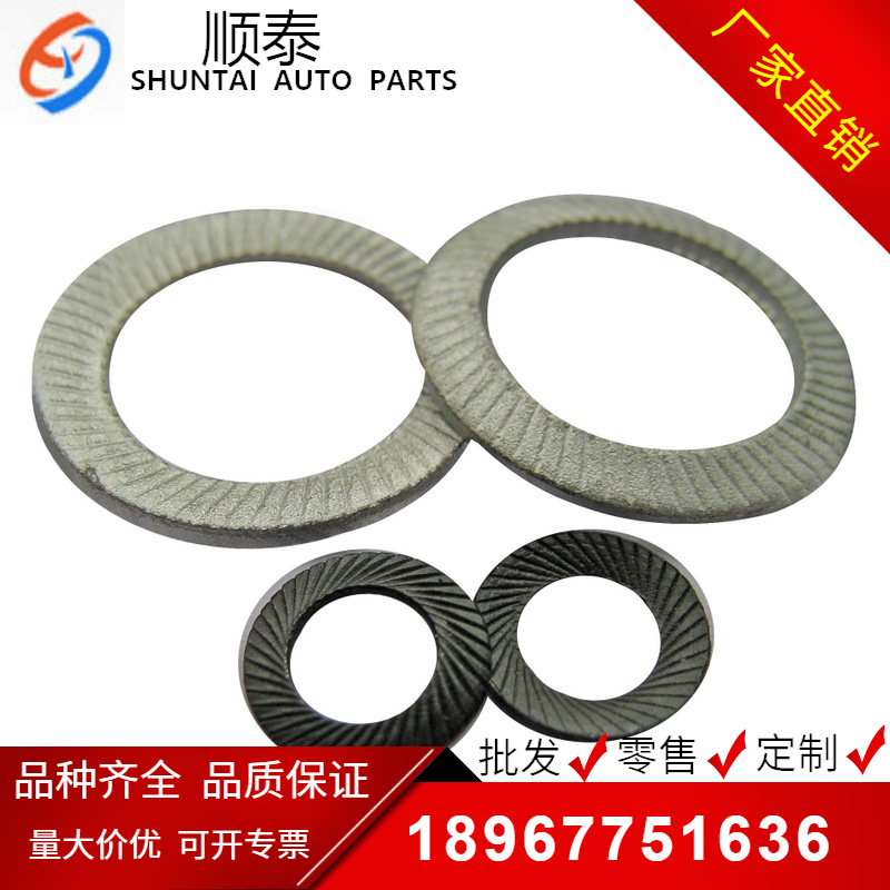 【厂家直销】JB ZQ4340/DIN9250双面斜纹压花垫圈 锥形垫圈