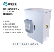 電控櫃 控制櫃 戶外機櫃 水泵控制櫃 遠程監控監測櫃