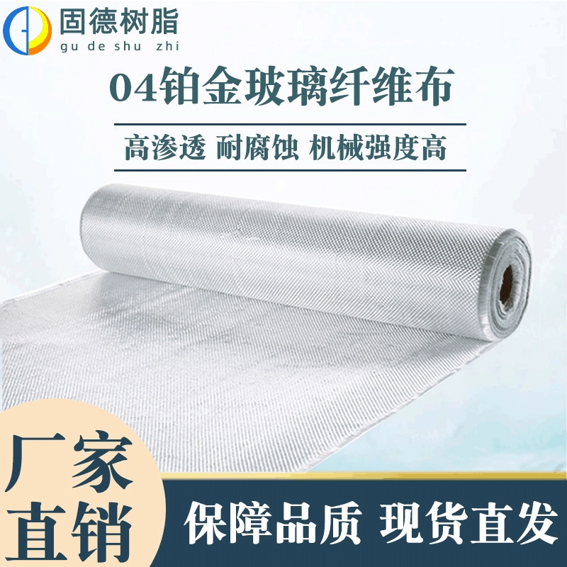[Прямые продажи с фабрики] клетчатая ткань из стекловолокна платиновая ткань из стекловолокна щелочь 04 ткань из стекловолокна