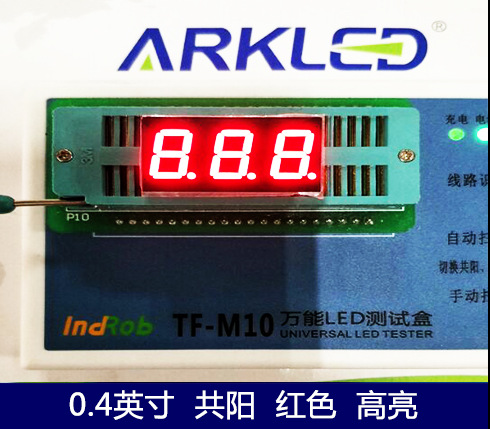 ARK方舟SP410401N红色数码显示0.4英寸高亮共阳三位led数码管