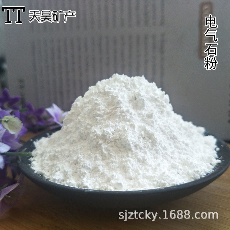 厂家供应熔喷布用电气石粉 驻极母粒白色电气石粉