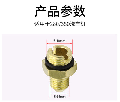 380洗車機出水接頭_02
