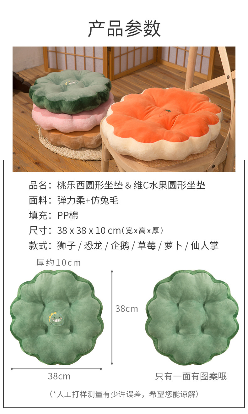 桃乐西&水果圆形坐垫_05.jpg