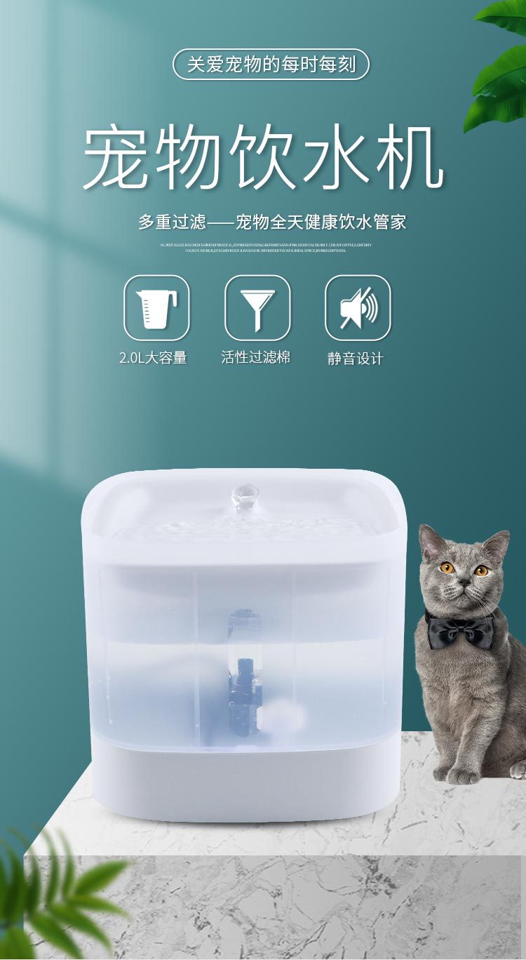 喷水式宠物饮水机(1)_01.jpg