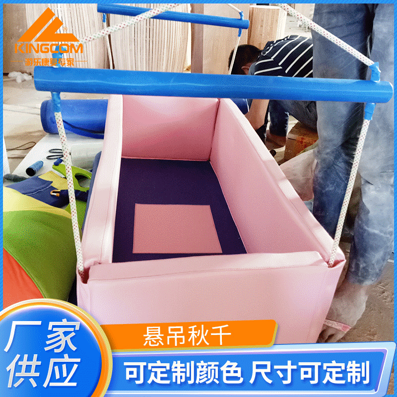 Manufactor supply Feeling integration Training Equipment children Indoor Swing Amusement Park Emotionality train Chiaki