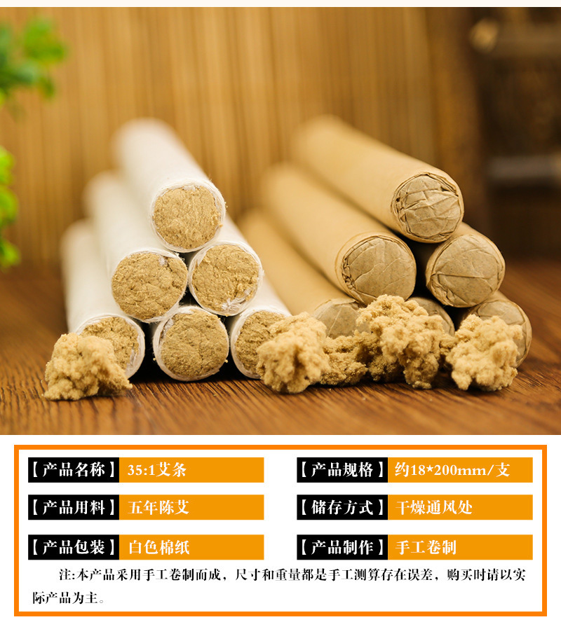35:1 Golden Moxa Stick Ai Tiao 5-Year Aged Mugwort Moxibustion Roll 1.8x20cm 16g White Cotton Paper key features