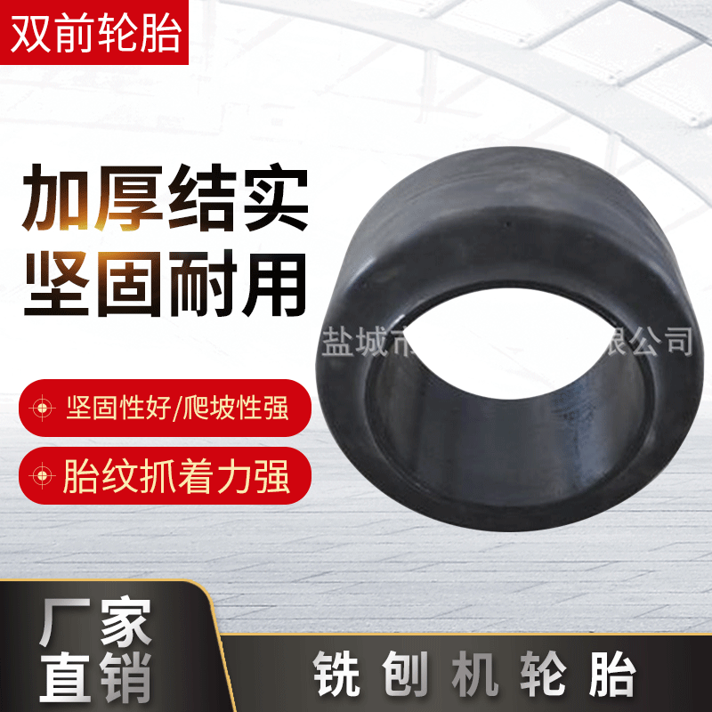 厂家供应 高品质适用于陕建1米铣刨机前后轮 660*254*508