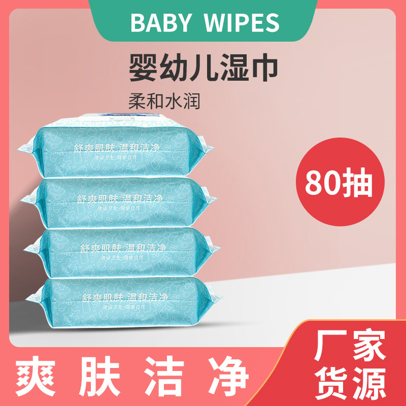 Infants Wet wipes baby Fart Wipes 80 Draw Relax the skin Moderate Cleanse household Wet wipes