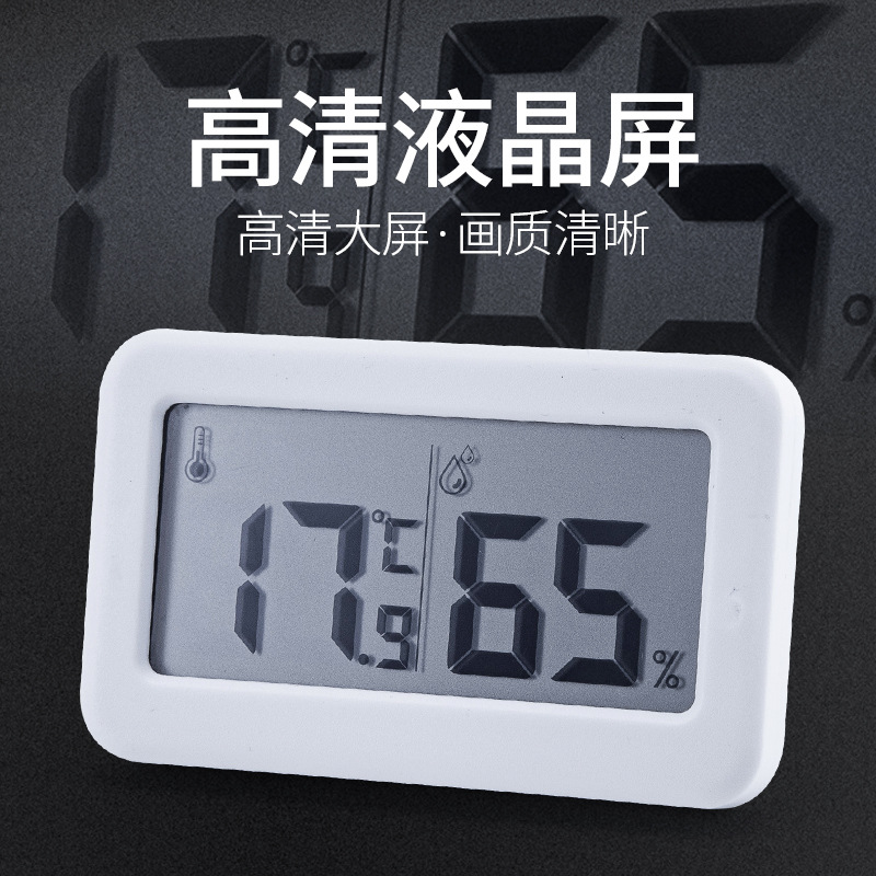 超薄简约电子数字温湿度计 婴儿房家用温度计器室内干湿度表