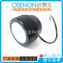 75KHz40mm���bM30��������7�׳���������̽�^�������w����Һλ