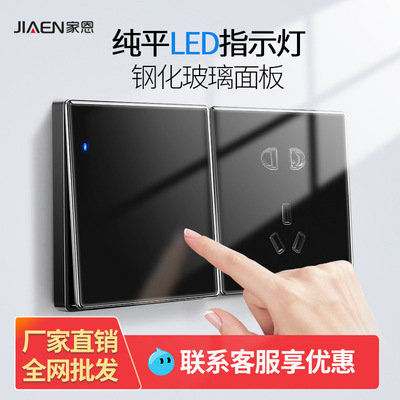 家恩86型開關插座面板黑色玻璃面led五孔插座家用單開牆壁暗裝USB