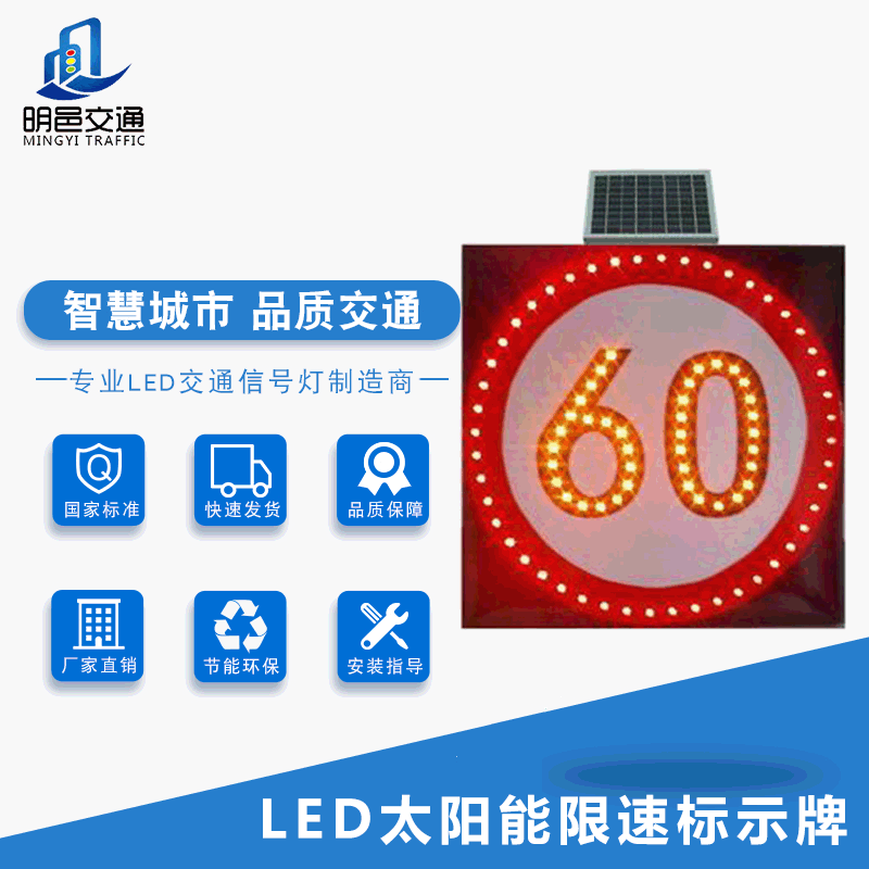 Solar speed limit sign LED Branch sign intersection construction deceleration guide sign signal light warning light