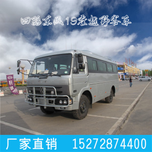 Выход Dongfeng Desert Cross -Country Bus 4 × 4 Полно -время с четырьмя шлюхами с 4 -швейным приводом 19 -го прилежного автобуса