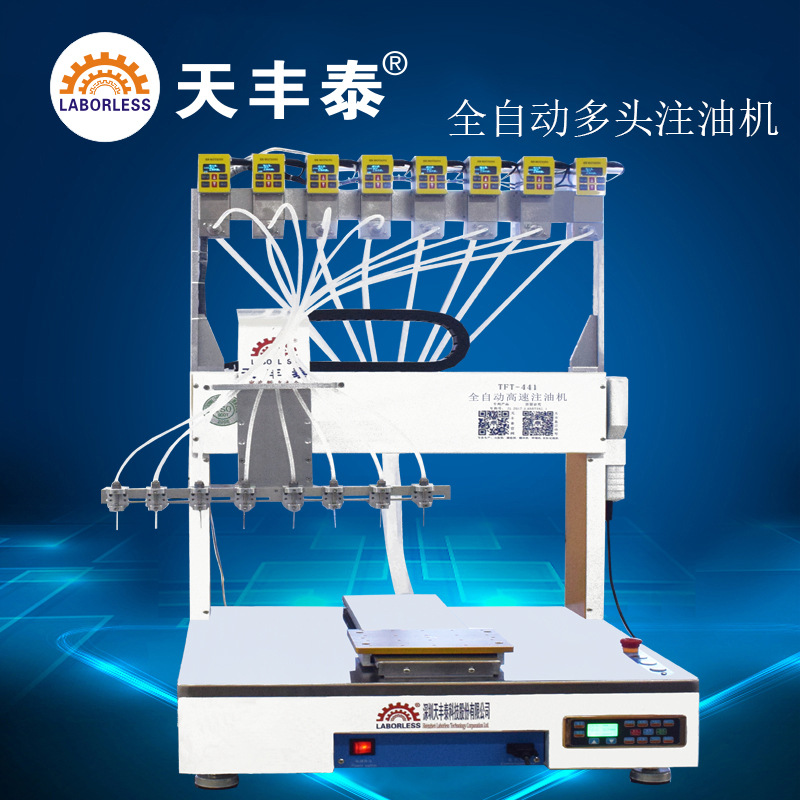 注油机 全自动 雾化器自动注油机 常州现货多头黄油打胶机 注胶机