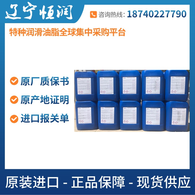 厂家批发HOUGHTON OIL 9156|HOUGHTON RUST VETO 232润滑脂