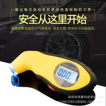 電子數顯汽車輪胎氣壓表監測器帶充氣胎壓高精度壓力檢測表胎壓計