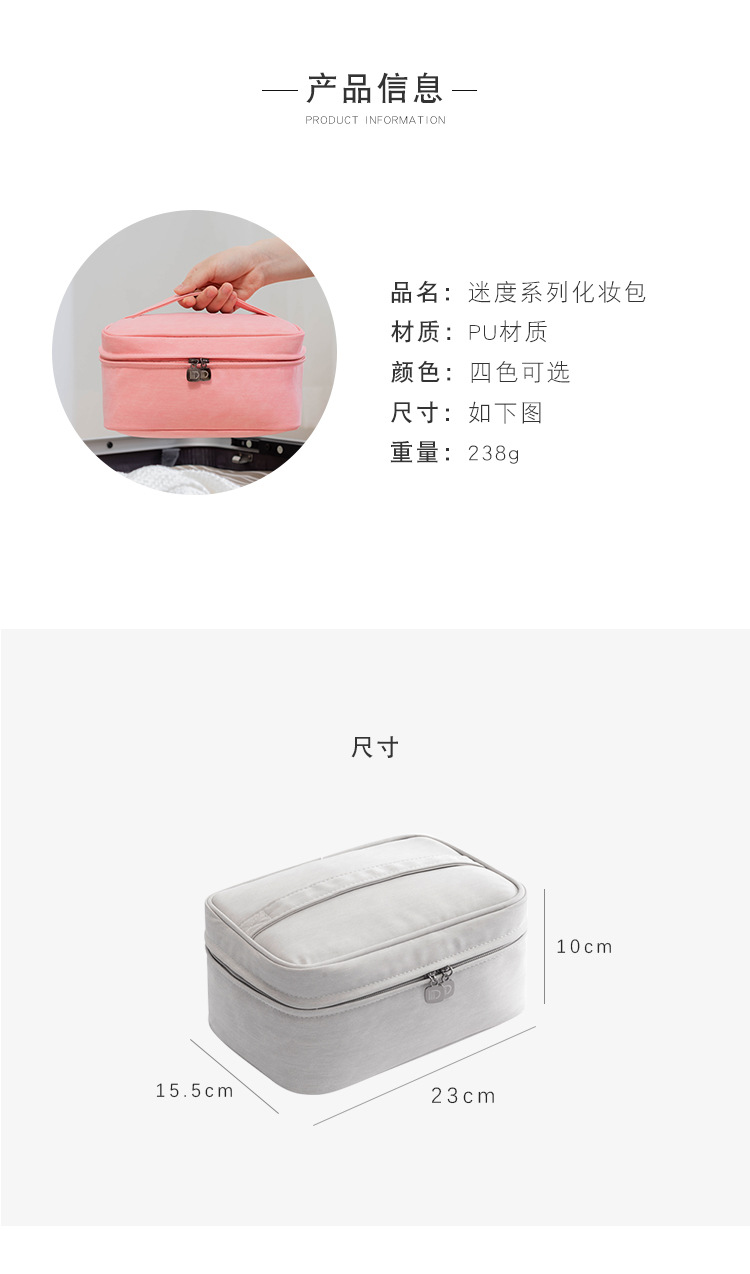 迷度2020抖音热款化妆包 欧式简约大容量旅行包可定制LOGO厂家详情图8
