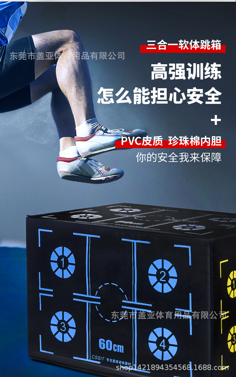 跳箱详情_03.jpg