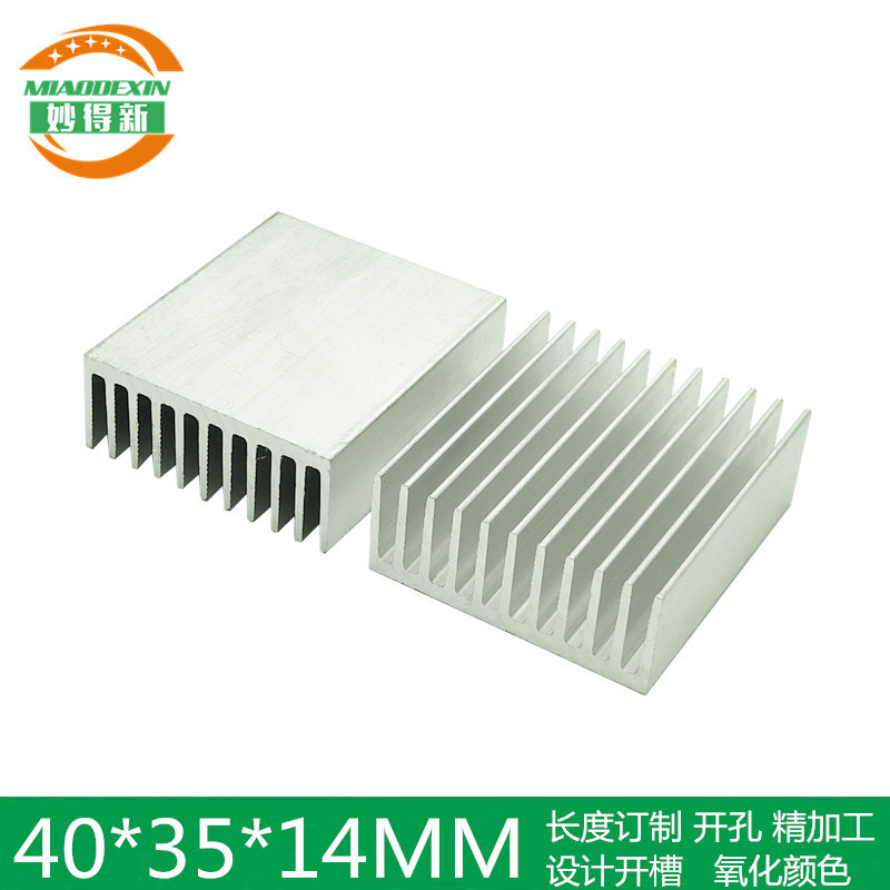 铝型材电子散热片40*35*14MM优质散热器 散热片