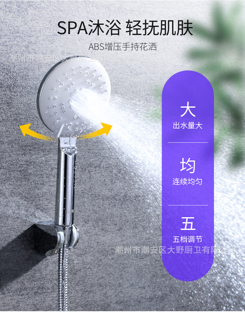 淋浴单手喷详情