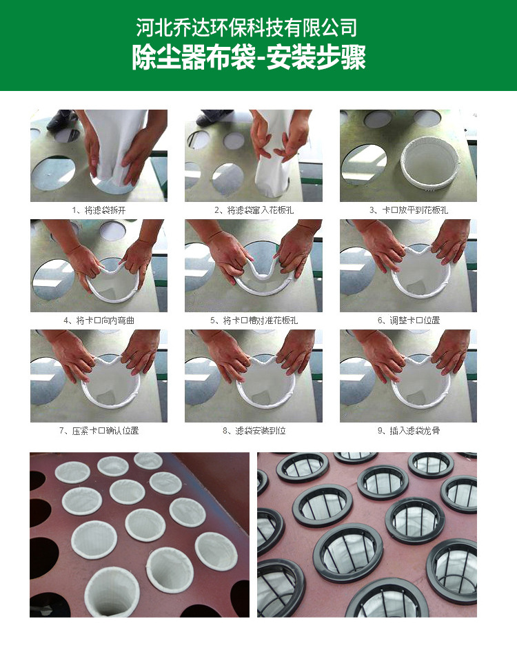 除尘器布袋详情页a_10.jpg
