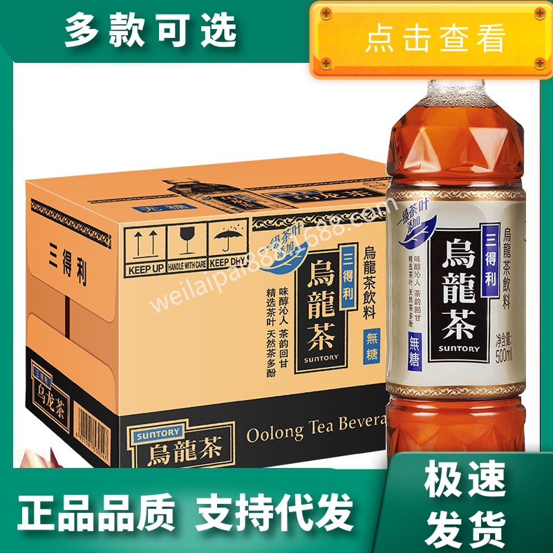 三得利~~~低糖~~~烏龍茶~~~500ml*15瓶整箱~~~茶飲料~~~多省