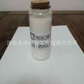 供应乳液型防水剂乳白色液体石材专用参透型防水剂诚信经营