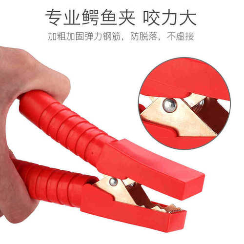 Car live wire battery wire crossing the river dragon battery clip connection line crocodile clip pure copper wire emergency universal