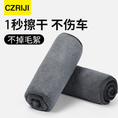 Car cleaning tools, car towels that are not easy to shed, household car care products, thickened water-absorbent car wash towels