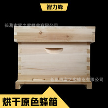 【杉木全套】烘干原色蜂箱 标准十框2公分蜜蜂养蜂桶活框Bee Hive