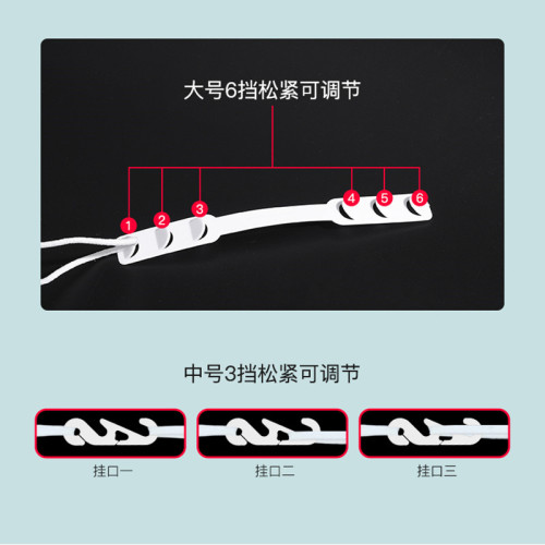 护耳防勒调节带减压挂耳防滑卡大小可调整挂钩无痕卡扣非神器