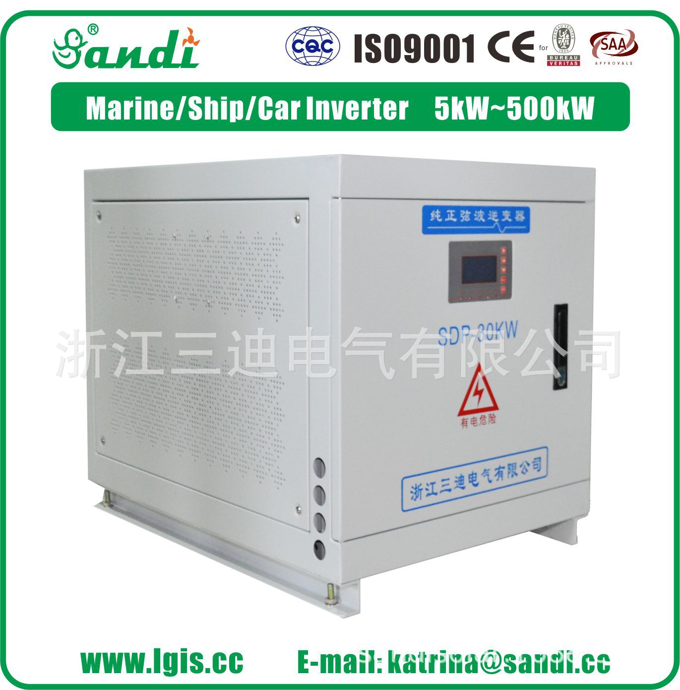 ship car inverter