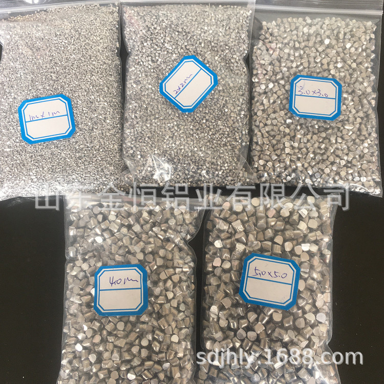 1-5mm铝粒清晰.jpg