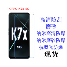 适用于OPPO K7x 5G保护膜 屏幕软膜手机膜 高清膜磨砂贴膜 6.5寸