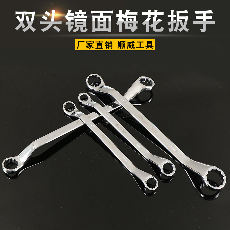 厂家直销公制45度角汽车维修双头扳手 快速手动双头镜面梅花扳手