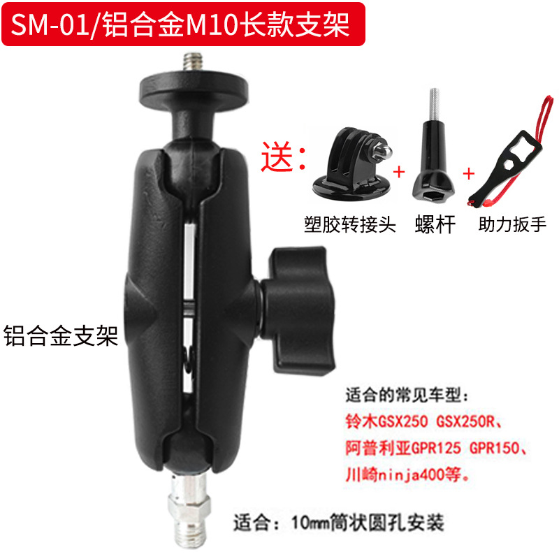 SM-01 aluminum alloy M10 round hole installation double-ball header long rod support