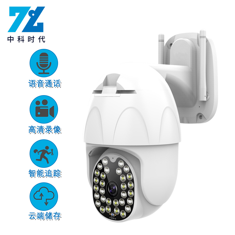 新款4G30灯无线球机200万防水摄像机360全景摄像头户外高清摄像机